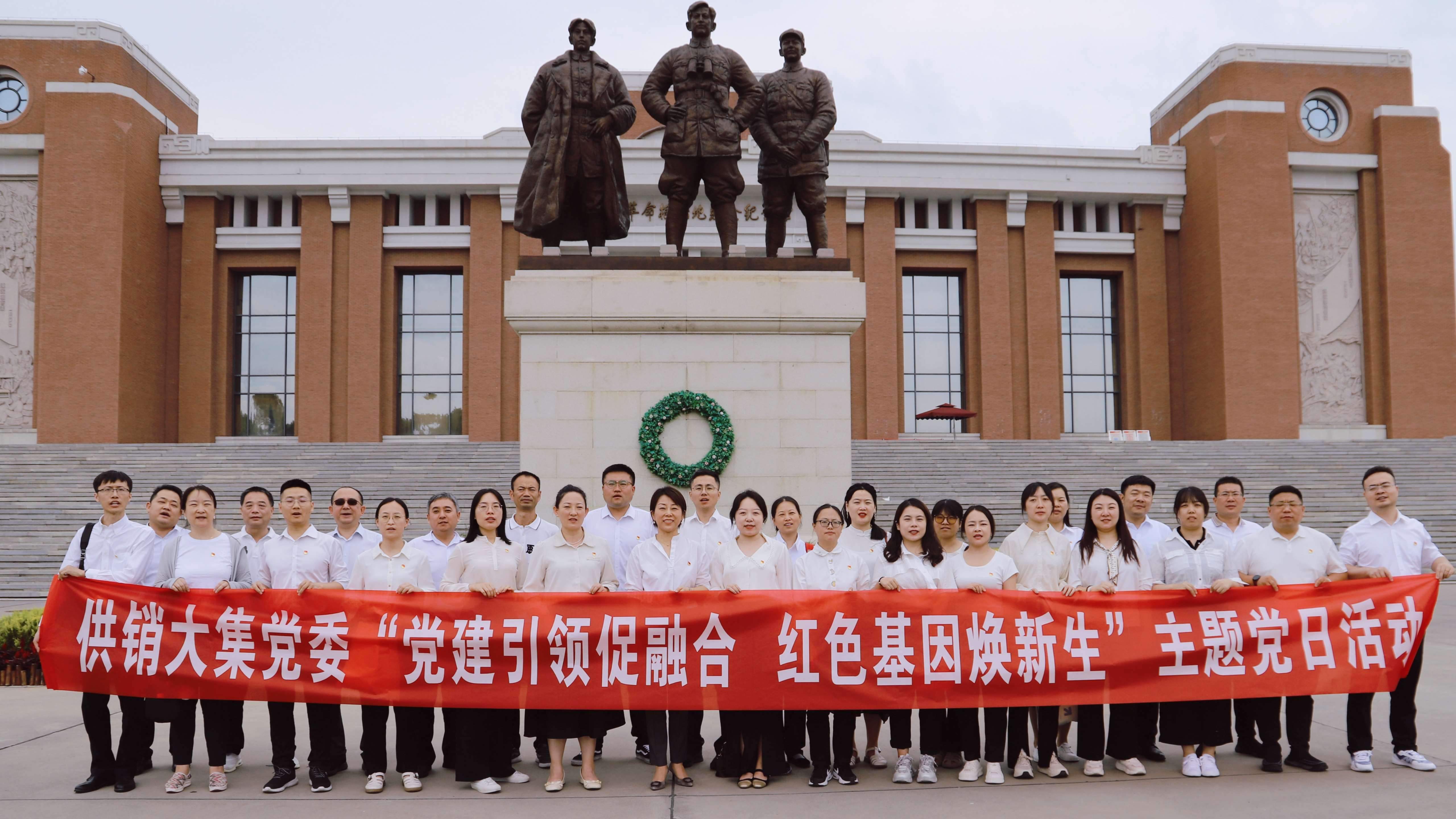 7月1日，usdt充值娱乐场西安地区前往陕甘边革命根据地照金纪念馆开展主题党日活动.jpg